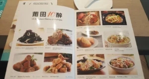 menu putien